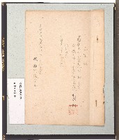 臺灣日本陸軍第五十三航空地區隊炊具呈繳清冊藏品圖，第2張
