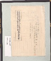 台灣日本海軍馬公方面特別根據地隊恒春派農耕資材呈交清冊藏品圖，第2張