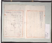 台灣日本海軍警備隊大崗山特設見張所需品傢具呈繳清冊藏品圖，第3張