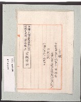 台灣日本海軍警備隊大崗山特設見張所需品傢具呈繳清冊藏品圖，第1張