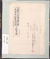 臺灣日本海軍航空隊東港基地農耕資材呈繳清冊藏品圖，第1張