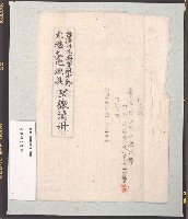 台灣日本海軍航空隊東港基地炊具呈繳清冊藏品圖，第2張