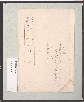 臺灣日本海軍施設部虎尾工事事務所傢具清冊藏品圖，第2張