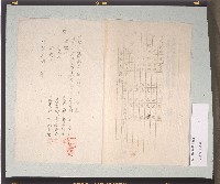 台灣日本海軍馬公方面特別根據地恒春派遣隊營用具清冊藏品圖，第3張