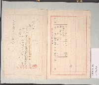 臺灣日本海軍（南臺空臺東基地）普通器材呈繳清冊藏品圖，第3張
