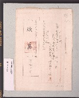 臺灣日本海軍（南臺空臺東基地）炊具呈繳清冊藏品圖，第1張
