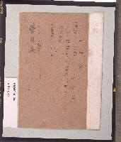 臺灣日本陸軍臺東地區部隊營用具呈繳清冊藏品圖，第1張