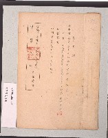 臺灣日本陸軍花蓮港地區部隊縫裝工具呈繳清冊藏品圖，第1張