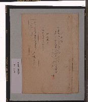 臺灣日本北臺海軍航空隊花蓮港派遣隊炊具呈繳清冊藏品圖，第2張