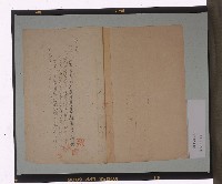 臺灣日本北臺海軍航空隊花蓮港派遣隊炊具呈繳清冊藏品圖，第3張