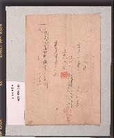 臺灣日本北臺海軍航空隊宜蘭派遣隊炊具呈繳清冊藏品圖，第1張