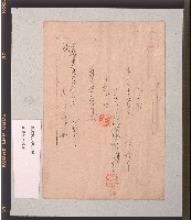 臺灣日本北臺海軍航空隊宜蘭派遣隊傢具呈繳清冊藏品圖，第2張