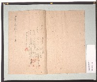 臺灣日本北臺海軍航空隊宜蘭派遣隊傢具呈繳清冊藏品圖，第3張