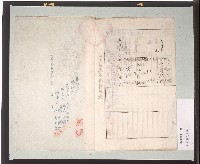 臺灣日本海軍馬公方面特別根據地隊傢具呈繳清冊藏品圖，第3張