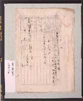 臺灣日本海軍馬公方面特別根據地隊傢具呈繳清冊藏品圖，第1張