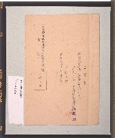 臺灣日本陸軍第五十三航空地區隊傢具呈繳清冊藏品圖，第1張