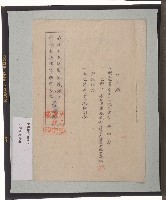 臺灣日本海軍施設部台南地方設施事務所家具呈繳清冊藏品圖，第2張