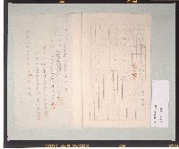 臺灣日本海軍航空隊大林基地營用具呈繳清冊藏品圖，第3張