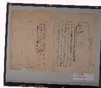 臺灣火柴股份有限公司新竹廠函轉禁止竊聽匪方廣播文件藏品圖，第1張