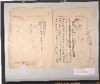 臺灣火柴股份有限公司新竹廠函轉禁止竊聽匪方廣播文件藏品圖，第2張