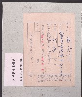 廣播收音機執照藏品圖，第2張