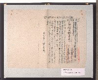 「發動每人寫招降信二封」公文藏品圖，第1張