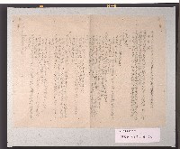 「發動每人寫招降信二封」公文藏品圖，第2張