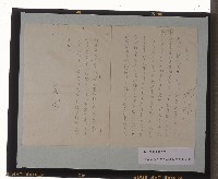 致劉誠之信件與「雲南人民反共志願軍調整部署腹案」藏品圖，第2張