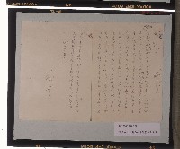 致劉誠之信件與「雲南人民反共志願軍調整部署腹案」藏品圖，第3張