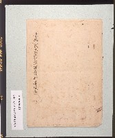 致劉誠之信件與「雲南人民反共志願軍調整部署腹案」藏品圖，第4張