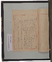 致劉誠之信件與「雲南人民反共志願軍調整部署腹案」藏品圖，第6張