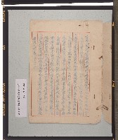 致劉誠之信件與「雲南人民反共志願軍調整部署腹案」藏品圖，第7張