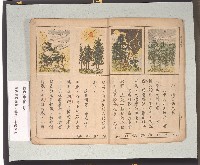 《國民學校國語課本》藏品圖，第2張