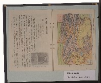 《國民學校地理課本》高級第三冊（暫用本）藏品圖，第2張