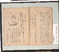 《國民學校國語課本》高級第一冊藏品圖，第2張