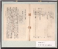 《國民學校歷史課本》高級第三冊藏品圖，第2張