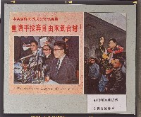 空投大陸傳單-1藏品圖，第1張