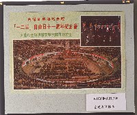 空投大陸傳單-2藏品圖，第1張