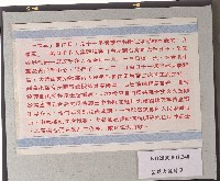 空投大陸傳單-2藏品圖，第2張