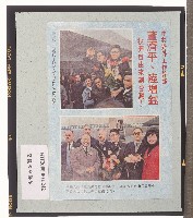 空投大陸傳單-4藏品圖，第1張