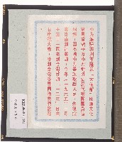 空投大陸傳單-4藏品圖，第2張