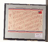 空投大陸傳單-5藏品圖，第2張