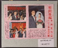 空投大陸傳單-6藏品圖，第1張