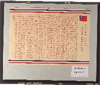 空投大陸傳單-9藏品圖，第2張