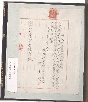 阿片煙膏取次人（經銷）指定願藏品圖，第1張