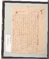 小荒井忞致日吉安政之書信藏品圖，第1張