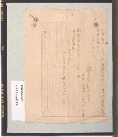 小荒井忞致日吉安政之書信藏品圖，第2張