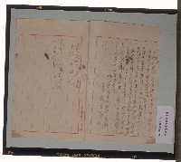 秋元德太郎致日吉安政之依賴書（請求書）藏品圖，第3張