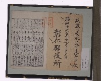 壹等阿片煙膏賣下帳藏品圖，第2張