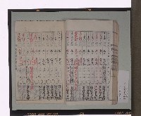 壹等阿片煙膏賣下帳藏品圖，第3張